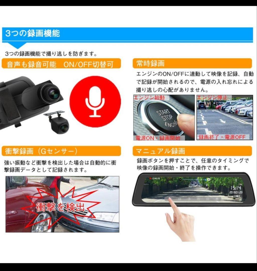 ミラー型　ドライブレコーダー デジタルインナーミラー