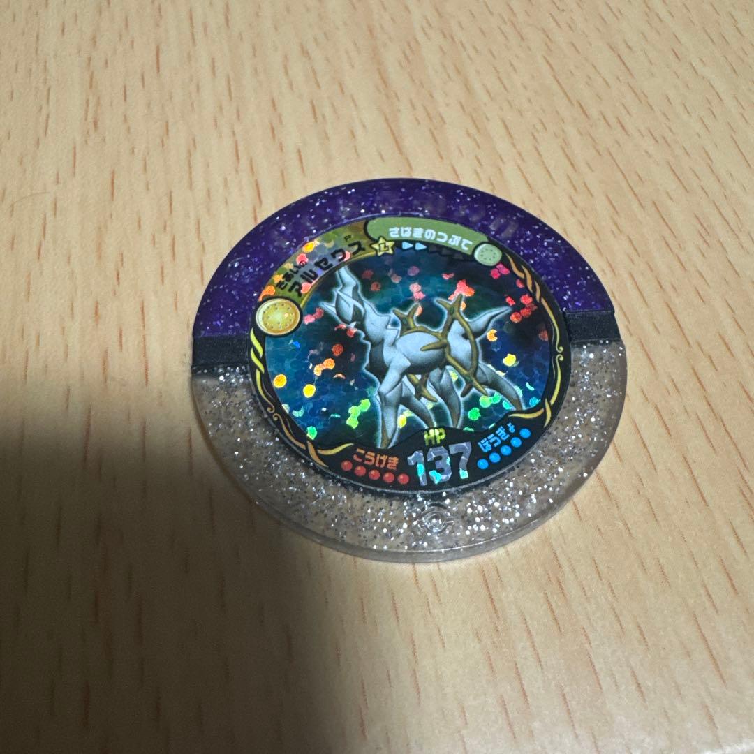 ポケモンバトリオ　きあいのアルセウス　プロモ