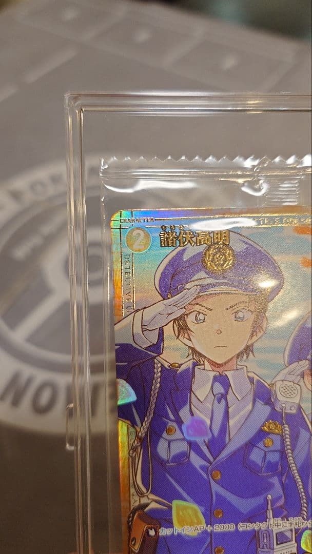 諸伏高明　名探偵コナンカード チャレンジ戦　未開封