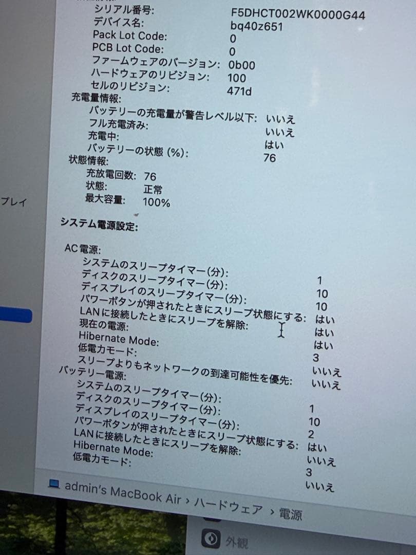 MacBook本体 MacBook Air 2025 M4 16GB JIS