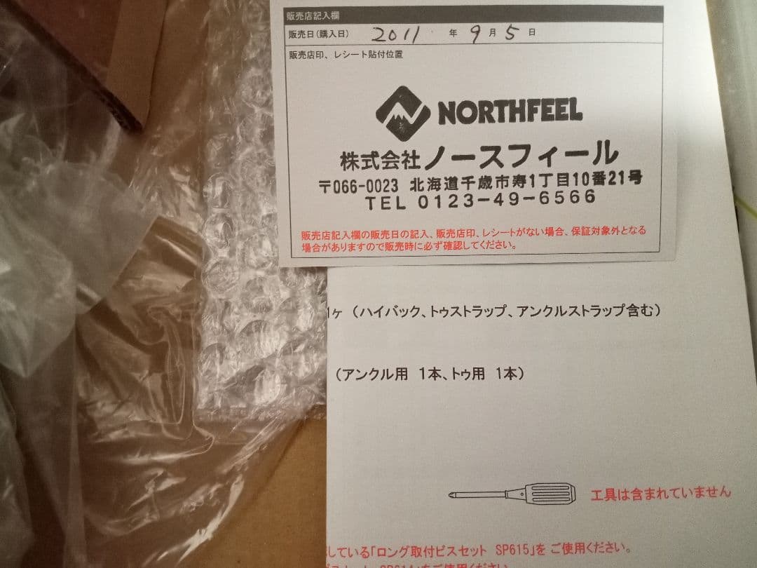 【正規品】FLUX DMCC Light スノーボード 純正チタンボルト