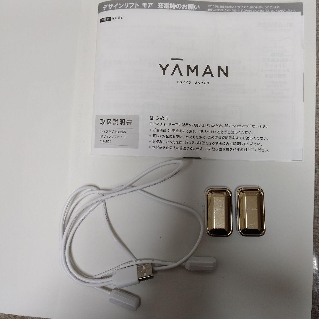 YAMAN 目もとエステ マッサージャー 付属品セット