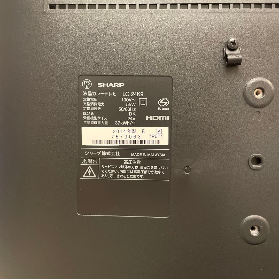 SHARP シャープ AQUOS LC-24K9 24インチ