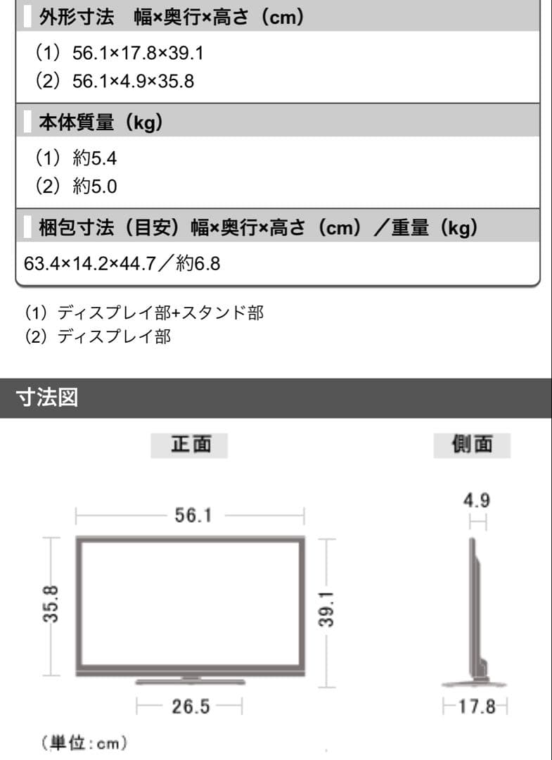 SHARP シャープ AQUOS LC-24K9 24インチ