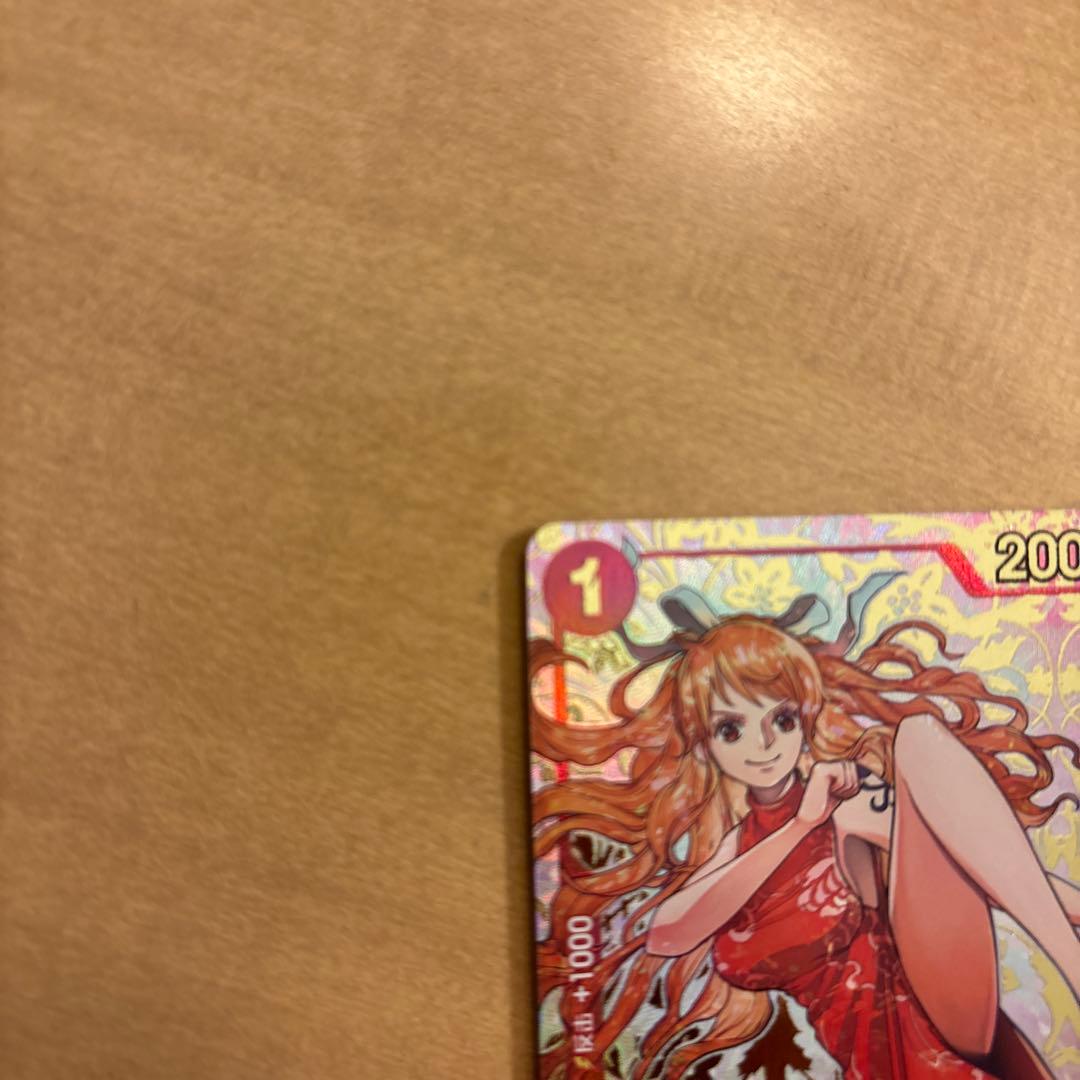 あんしん鑑定対応　値下げ交渉受付中 赤ナミ 中国