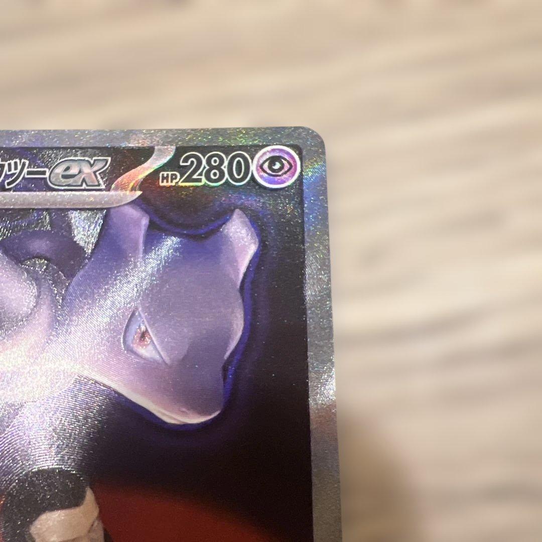 『24時間以内発送‼️』ロケット団のミュウツーex SAR