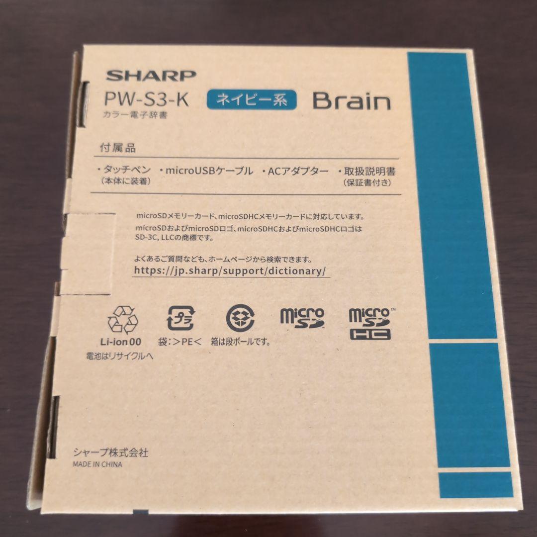 SHARP PW-S3-K 電子辞書 Brain