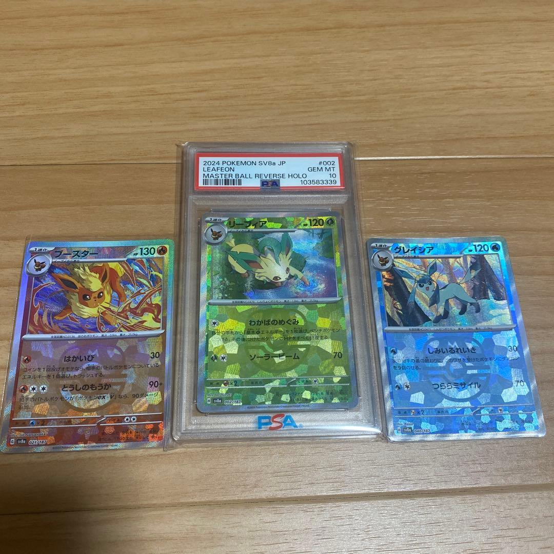 S*O様 ポケモンカード　テラスタルフェス　ブイズ　マスボミラー　ブイズ3種