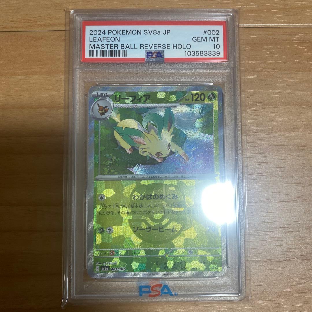 S*O様 ポケモンカード　テラスタルフェス　ブイズ　マスボミラー　ブイズ3種