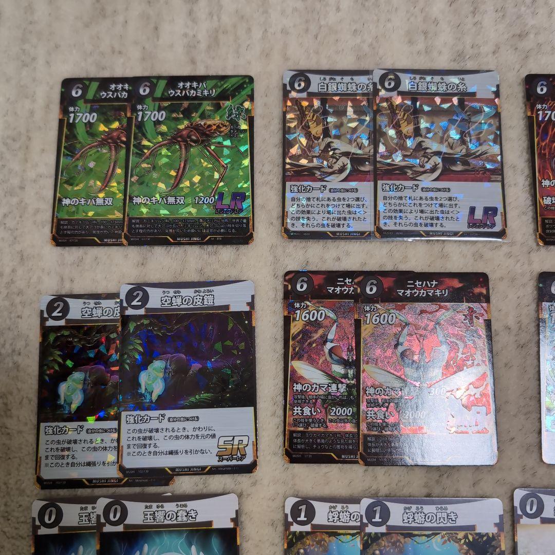 匿名発送　蟲神器　まとめ売り　バラ売りNO