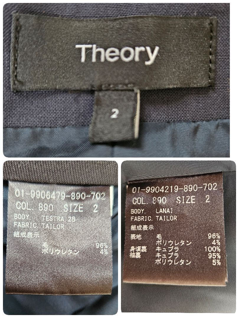 美品 Theory ノーカラージャケット パンツ スーツ 2 M ダークネイビー