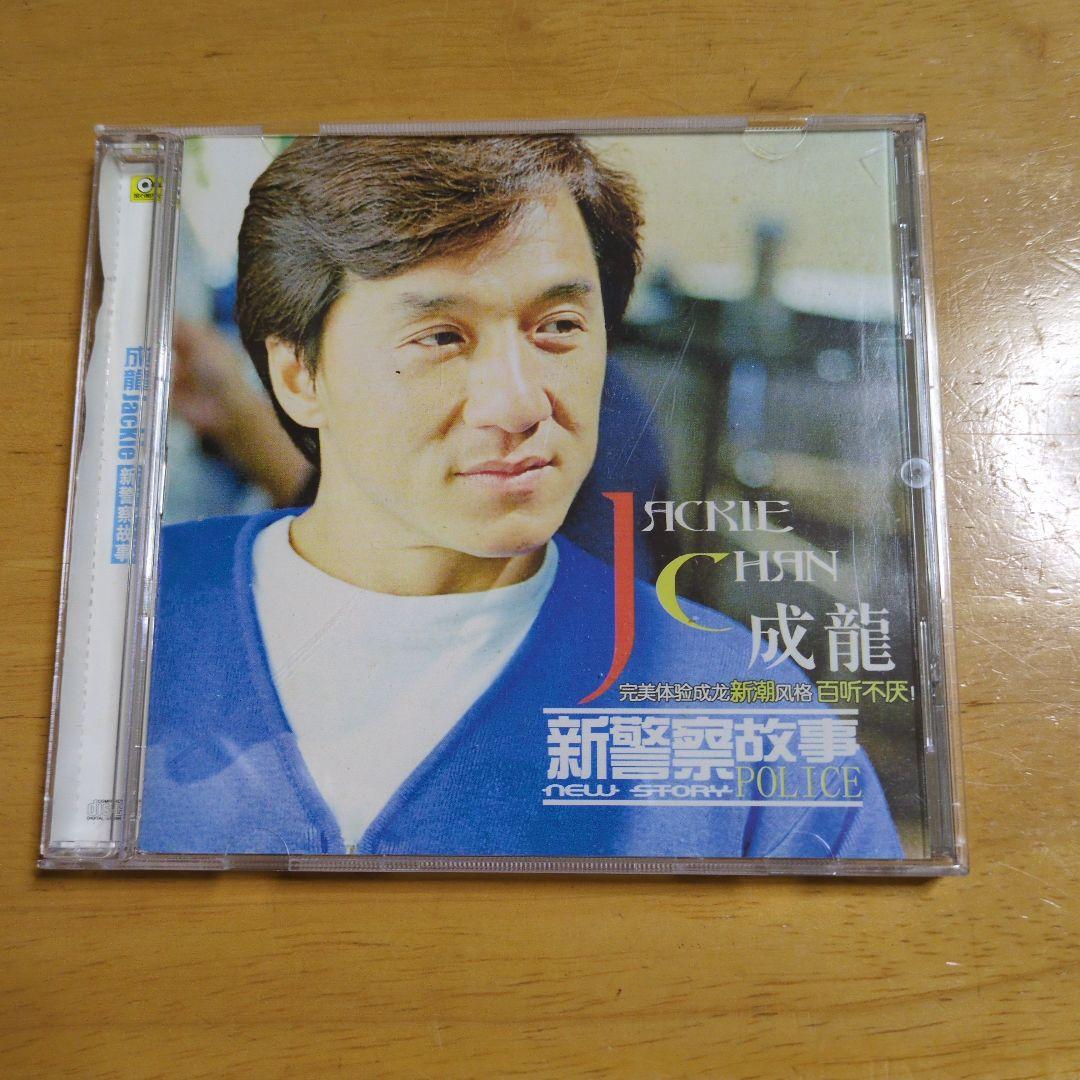 ジャッキー・チェン 新警察故事 2枚組CD
