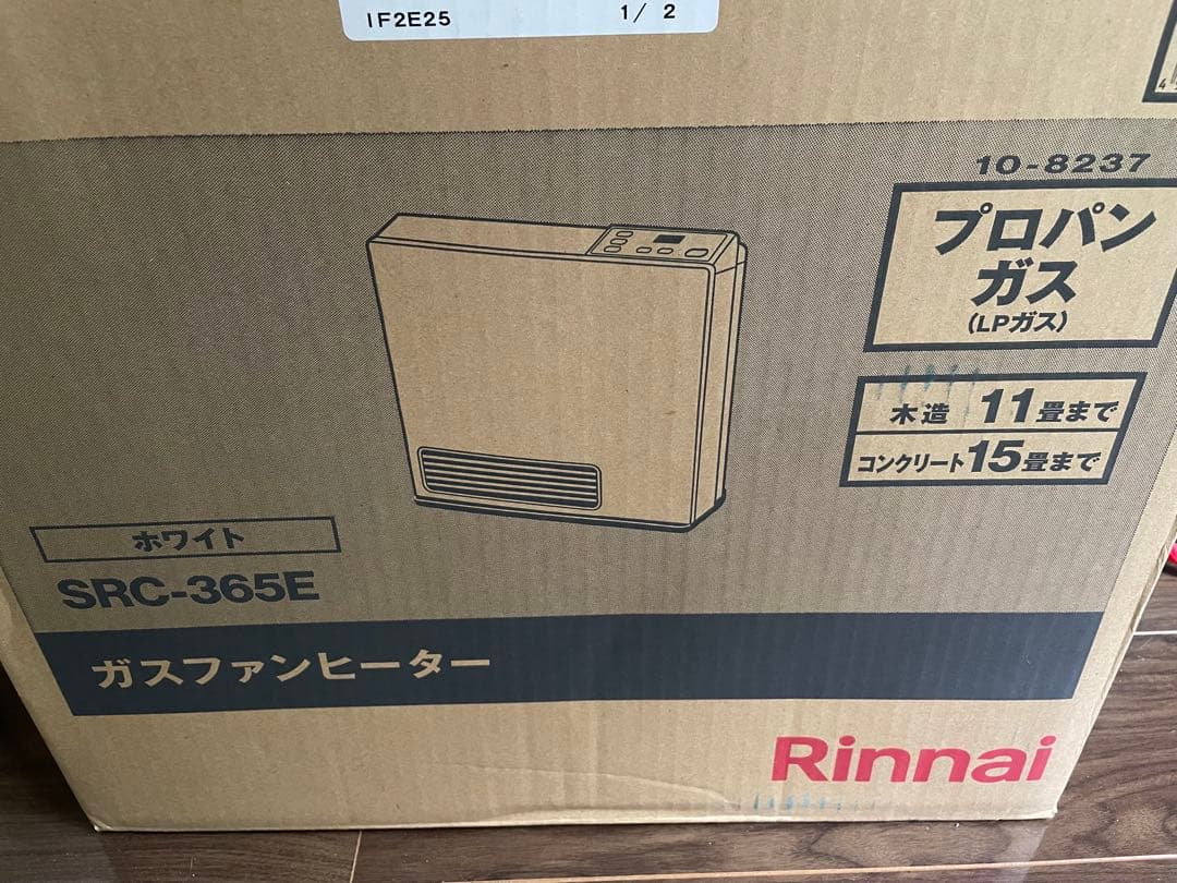 src-365e プロパン