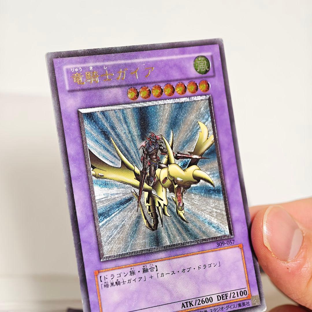 遊戯王 竜騎士ガイア レリーフ 暗黒騎士ガイア 初期 ウル パラレル セット