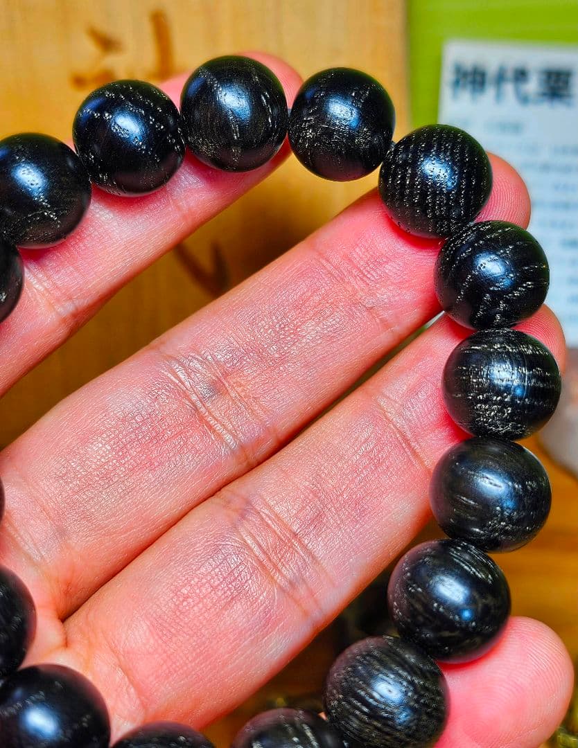 おとう様★専用★古代のパワー炸裂‼️神代栗のブレスレット