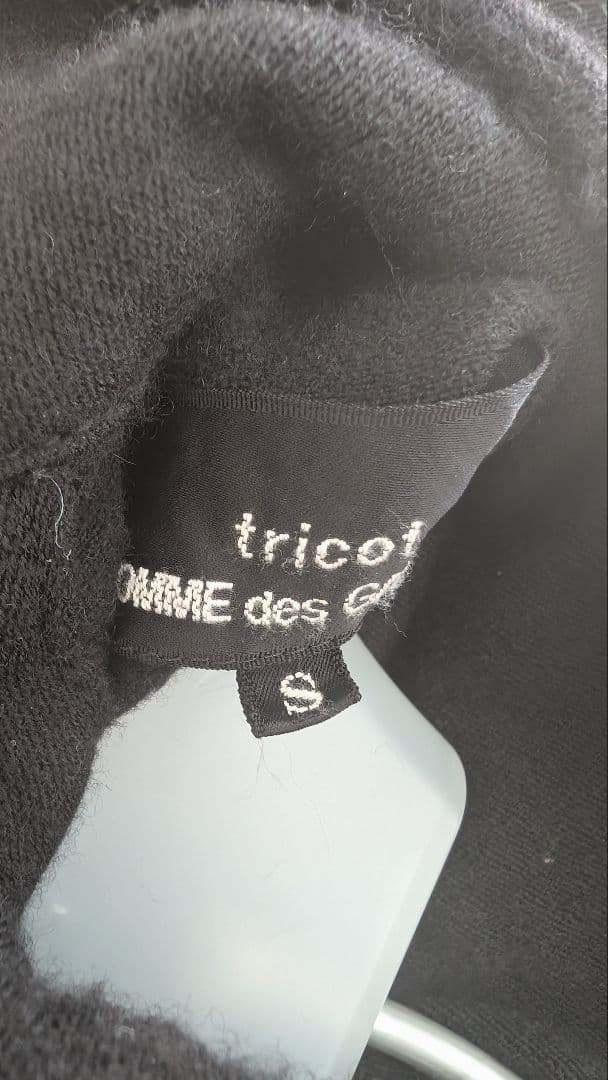 トリココムデギャルソン セットアップ