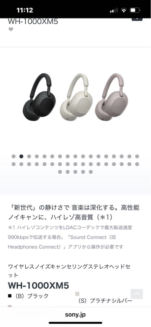 SONY WH-1000XM4 ワイヤレスヘッドセット　値下げしました‼️