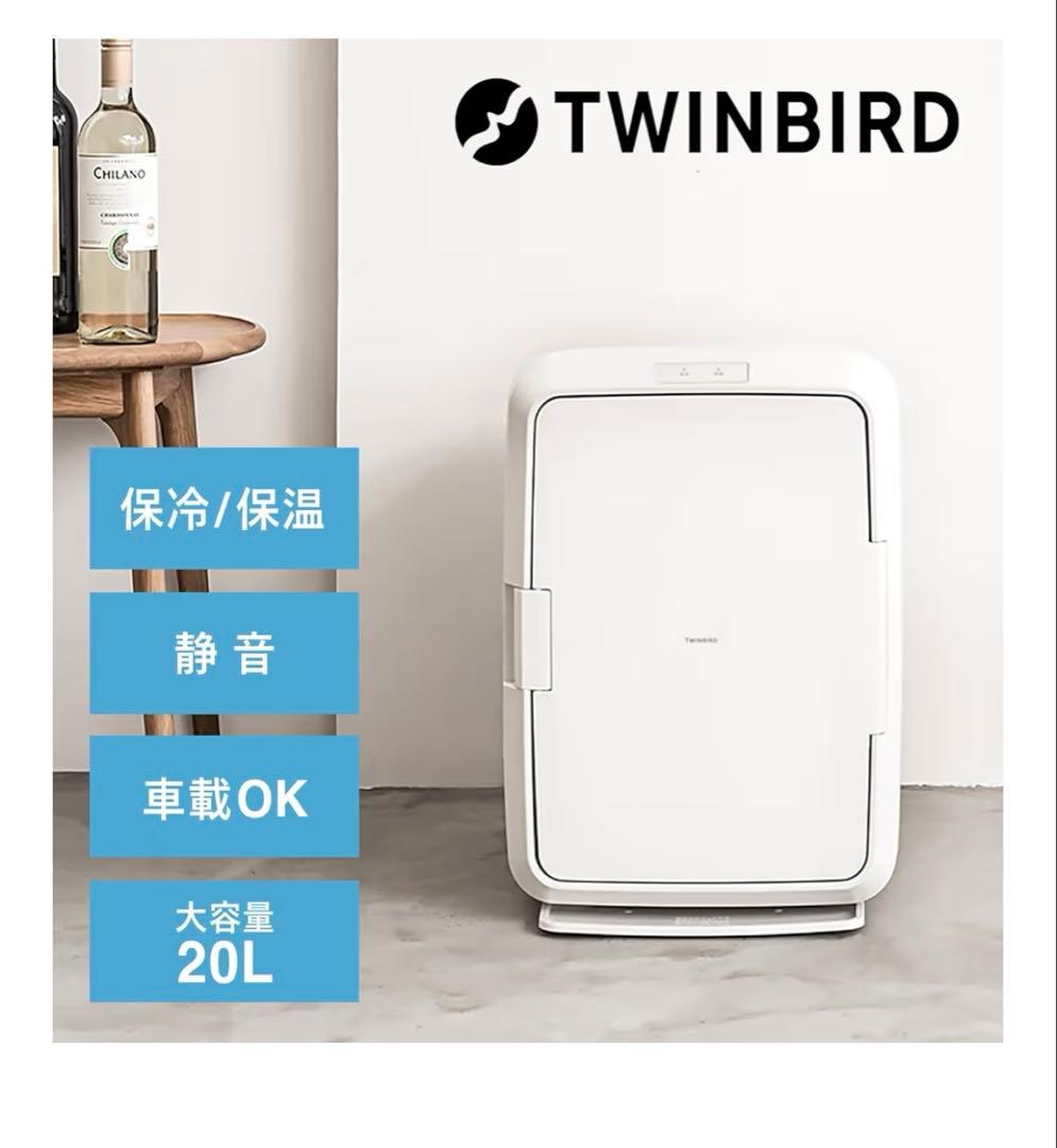 TWINBIRD冷蔵庫