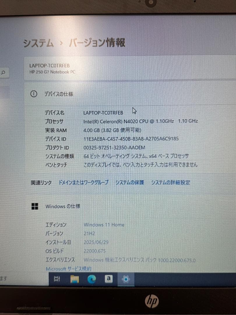 【美品】HP 250 G7 第８世代ノートPC 15.6インチ 動作品