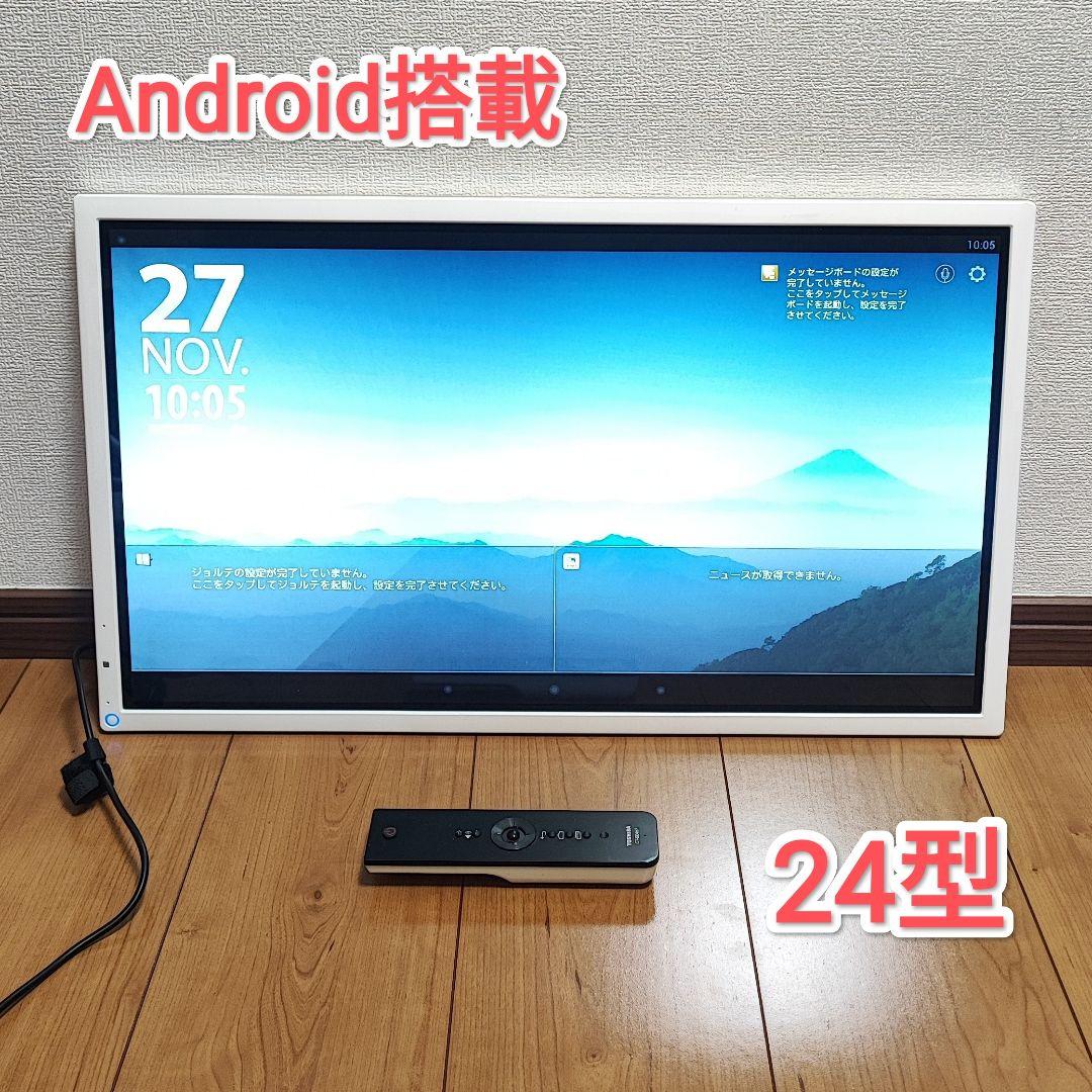 24121501 東芝 Android搭載 Shared Board TT301