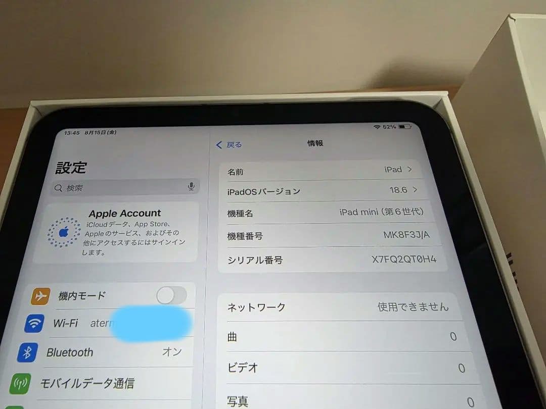 iPad mini 第6世代 256GB セルラー SIMフリー