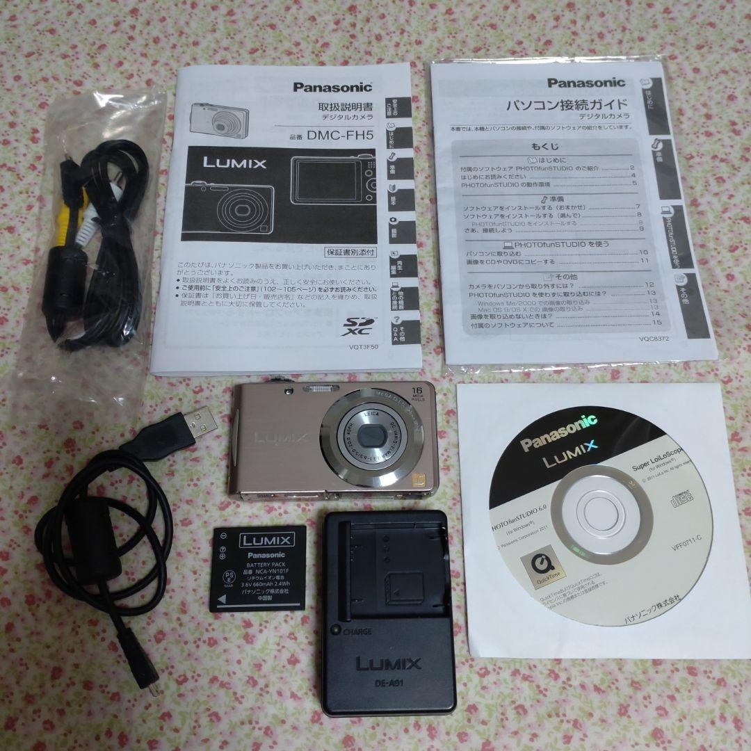 Panasonic デジカメ LUMIX FH5 DMC-FH5-N