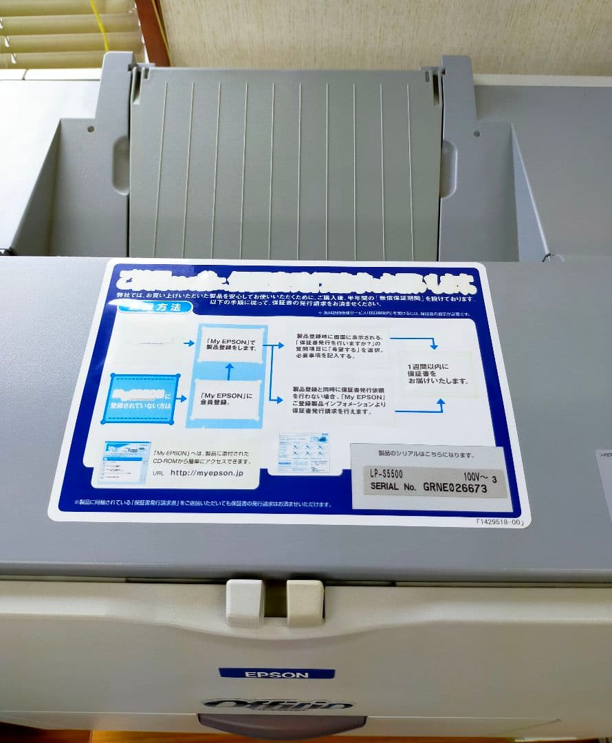 EPSON Offirio LP-S5500 レーザープリンター中古ジャンク品