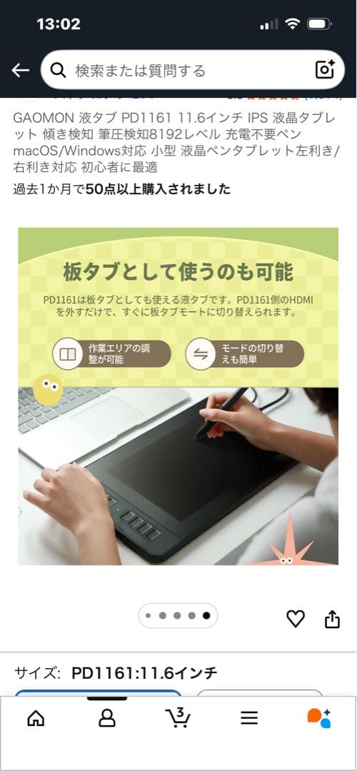 PCに接続デジタル.お絵描き■液晶タブレット◉GAOMON PD1161