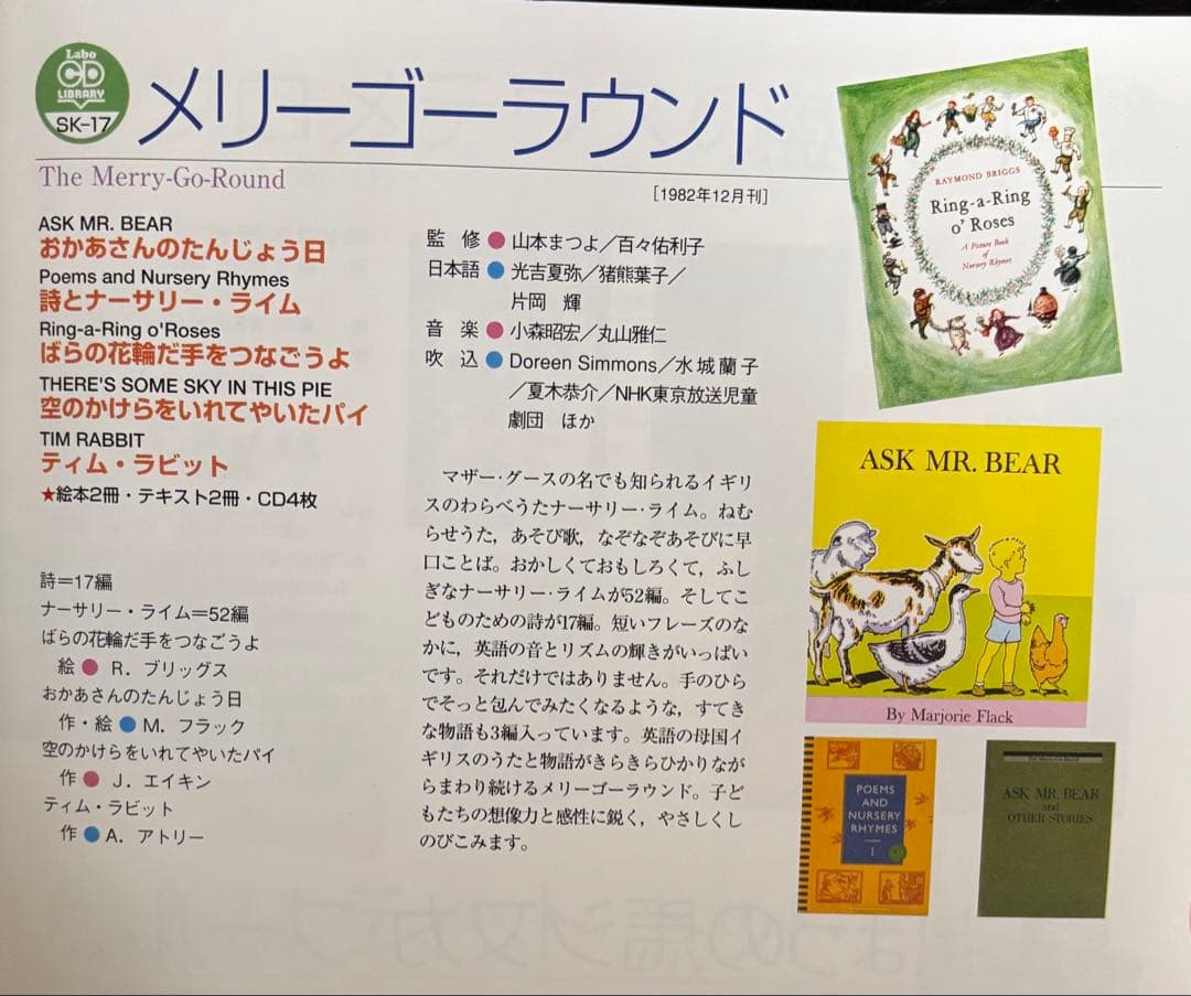 ラボライブラリーまとめて