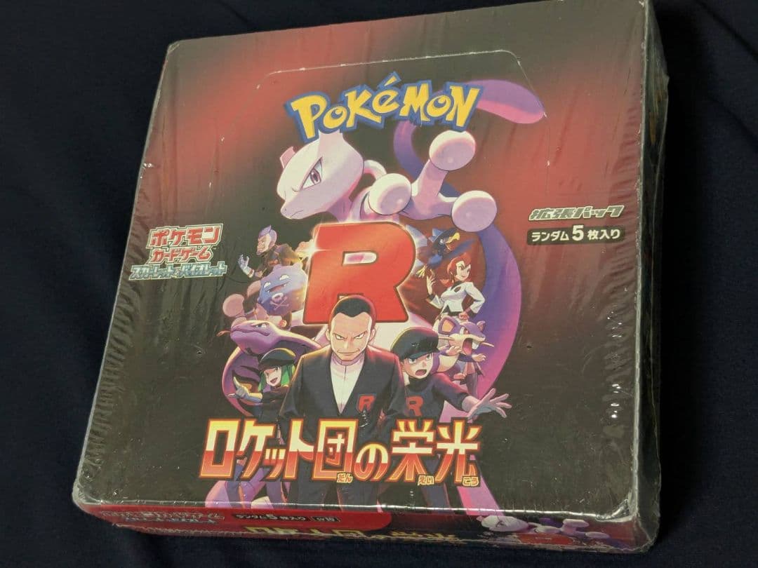 【未開封2BOX】ロケット団の栄光 シュリンク付き ※要状態確認 ポケモンカード