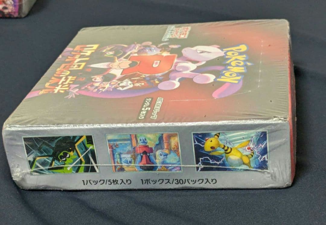 【未開封2BOX】ロケット団の栄光 シュリンク付き ※要状態確認 ポケモンカード