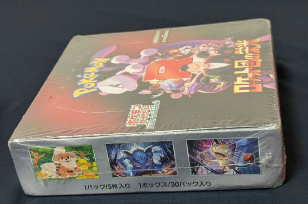 【未開封2BOX】ロケット団の栄光 シュリンク付き ※要状態確認 ポケモンカード