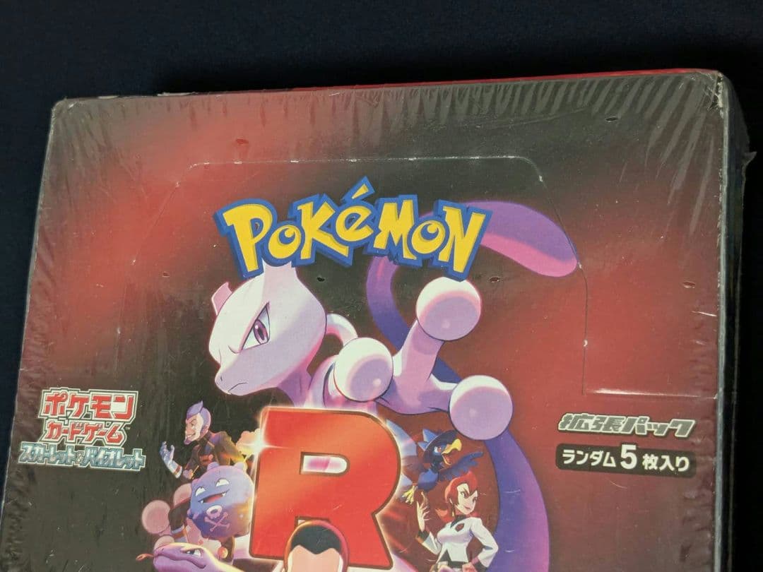 【未開封2BOX】ロケット団の栄光 シュリンク付き ※要状態確認 ポケモンカード