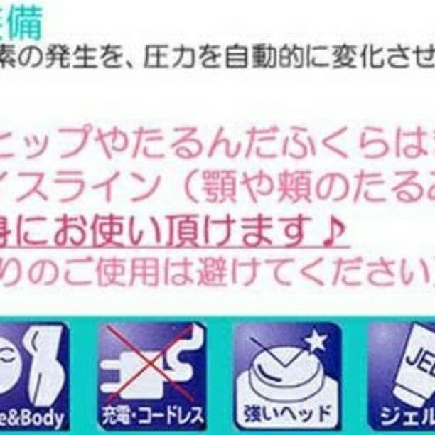 ヤーマン　スリムソニックスパ　お風呂で使える　超音波美容器