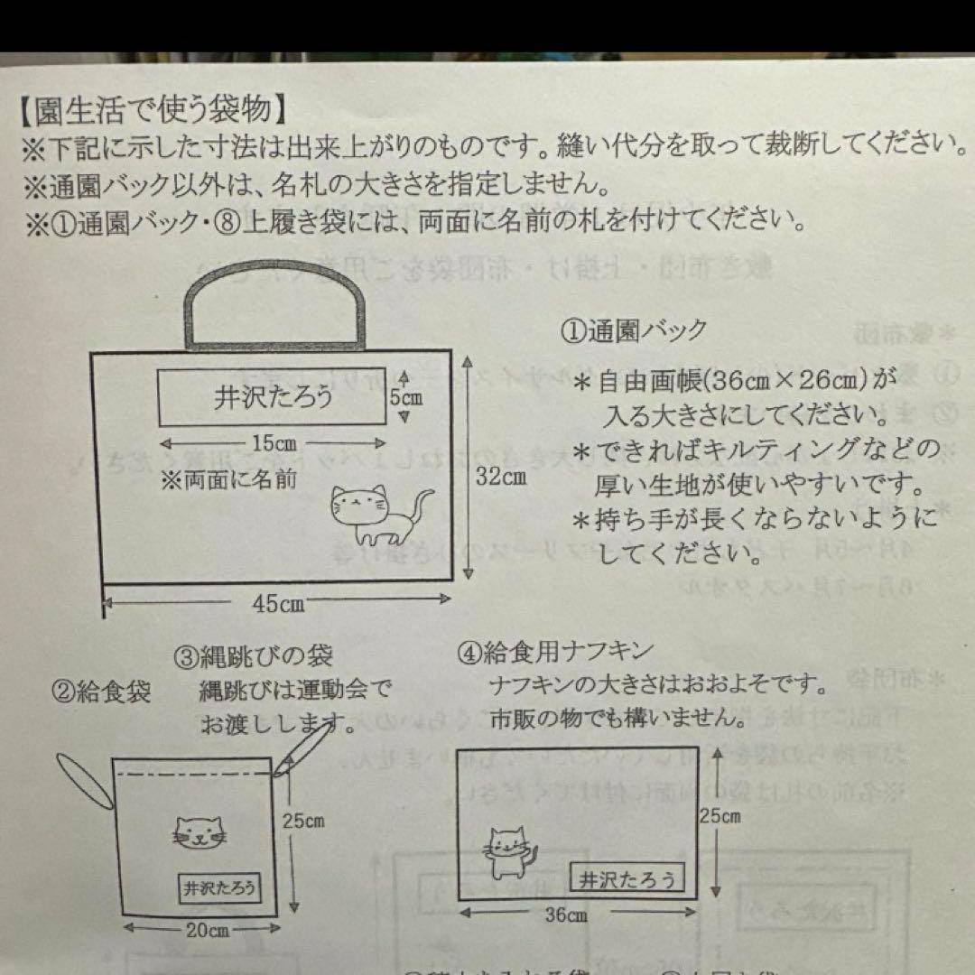 モモ様　オーダー