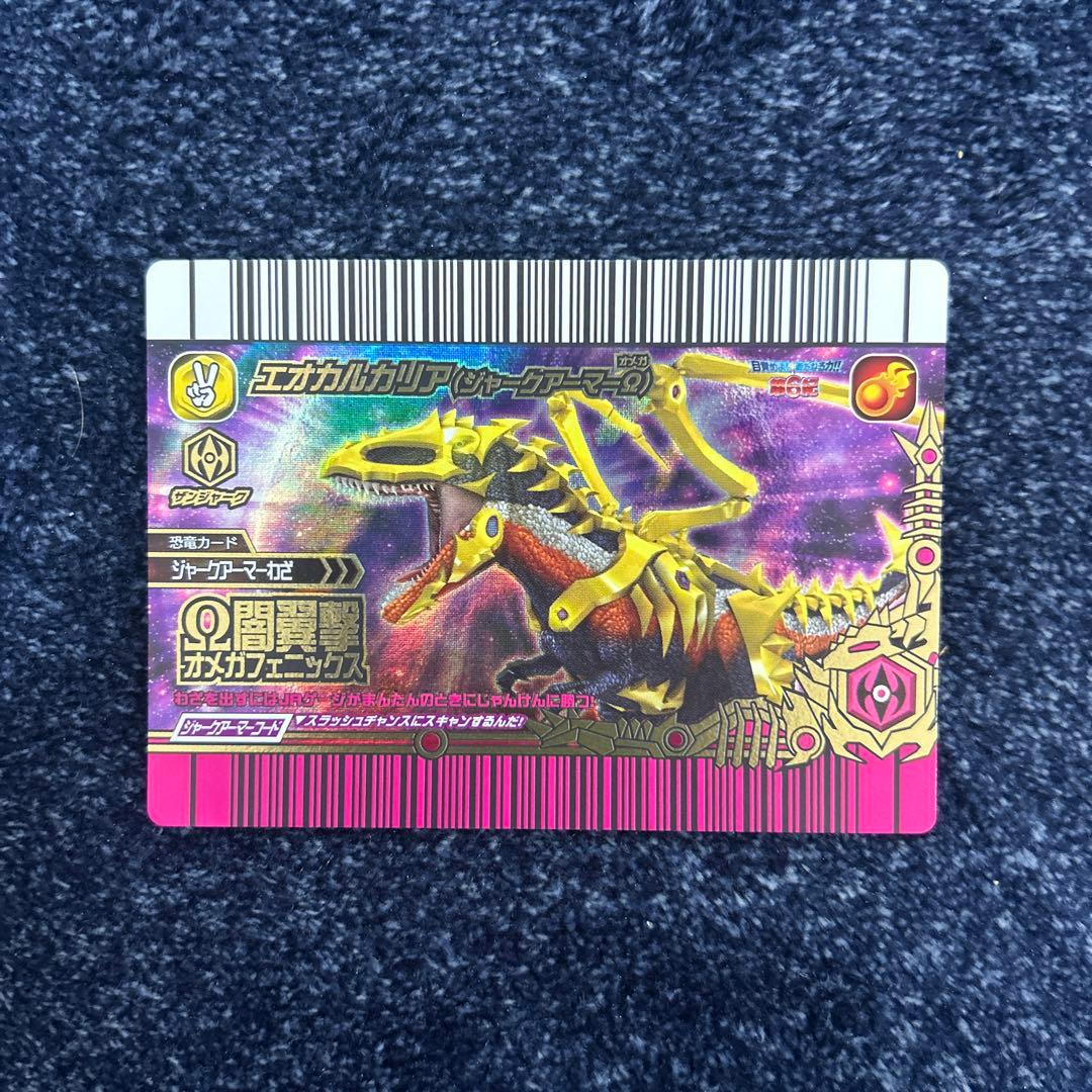 木の上ページラスト1枚　エオカルカリア ジャークアーマーΩ 覚新6紀