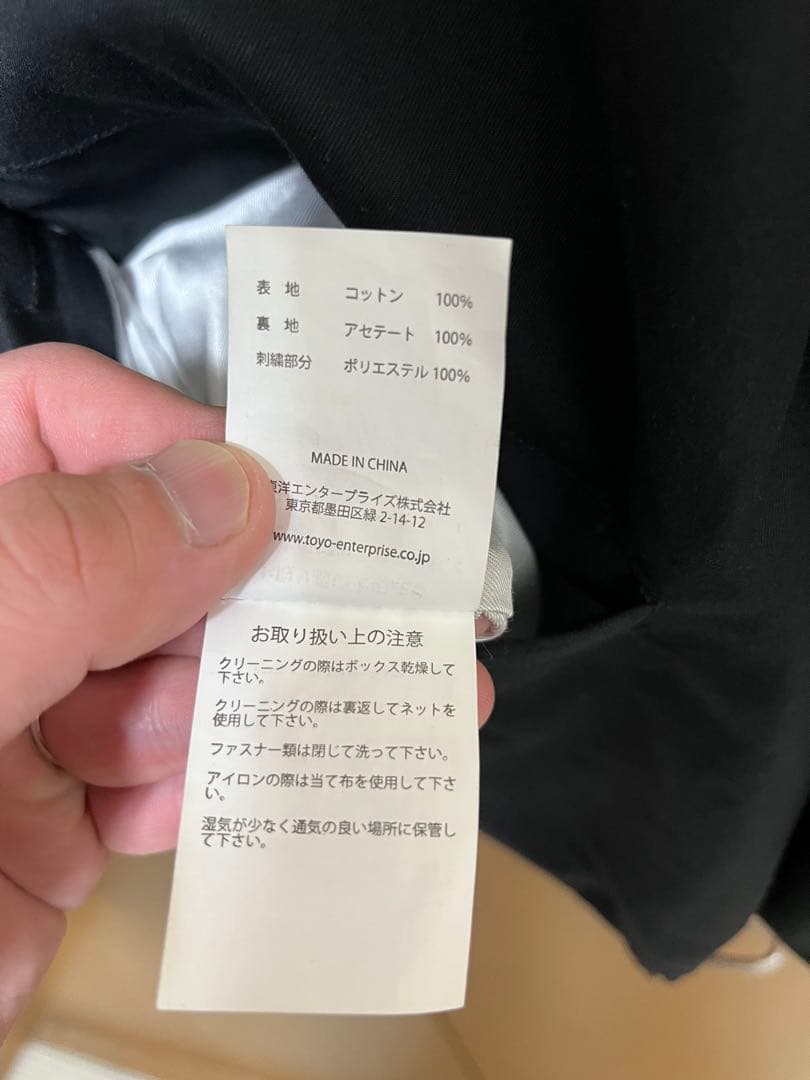 東洋エンタープライズ　ベトジャン　XL