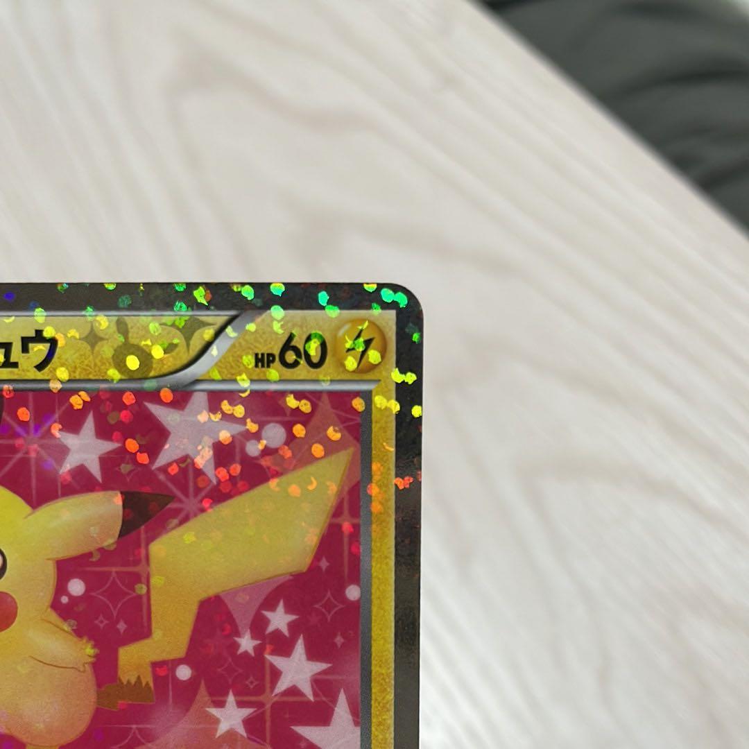 ピカチュウ　U 1ED SC007/020 シャイニーコレクション