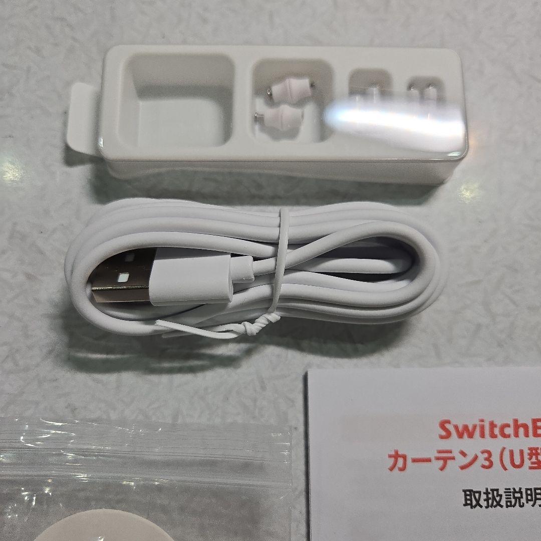 SwitchBot SwitchBotカーテン3 ２台 U型レール