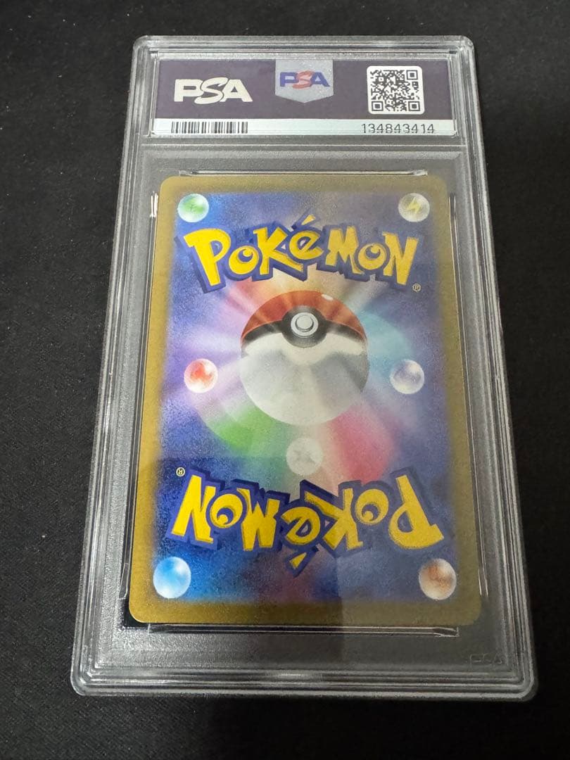 【PSA10】いたずら好きのピチュー プロモ 214/S-P キリ番