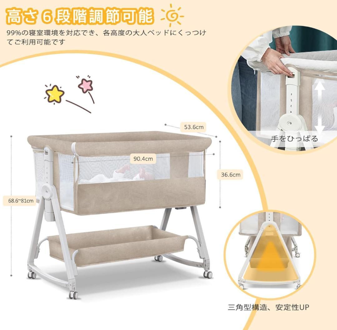 新品 ベビーベッド 添い寝 ゆりかご ベビーラック 6段調節 新生児ベッド 蚊帳