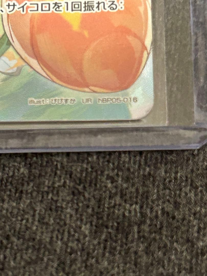 hololive ホロカ ホロライブ 兎田ぺこら UR