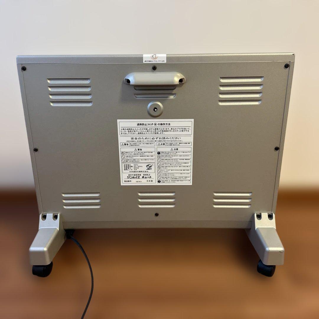 ③ 遠赤外線パネルヒーター サンルミエ キュート E800LS