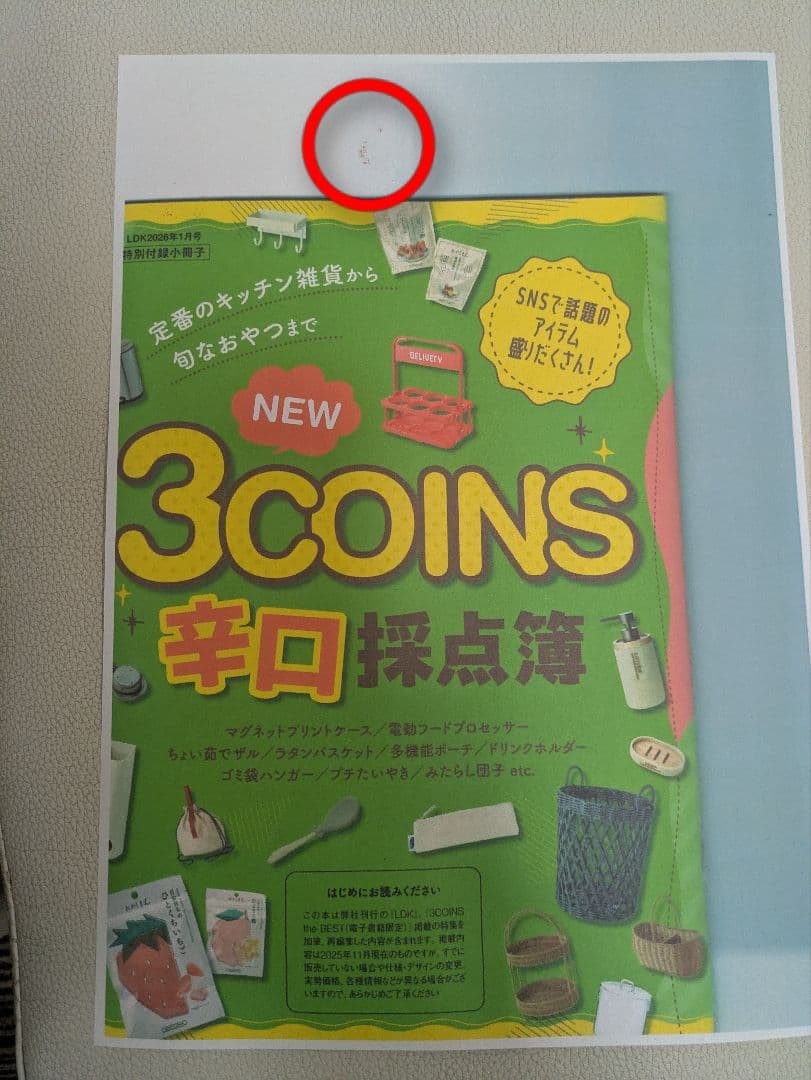 EPSON EP-706A ジャンク品｜純正インク3本付き｜通電OK