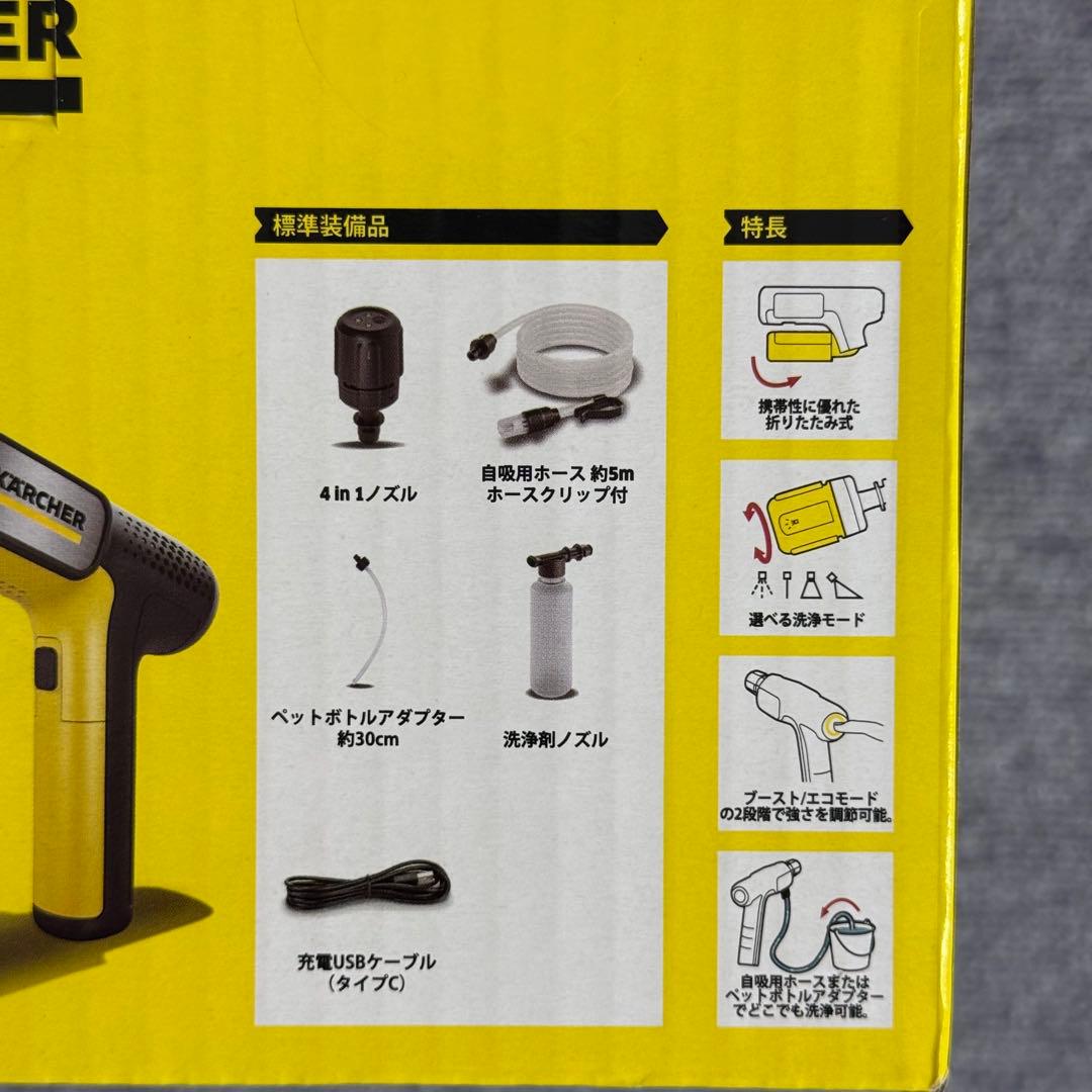 ケルヒャー ハンディエア 未使用未開封