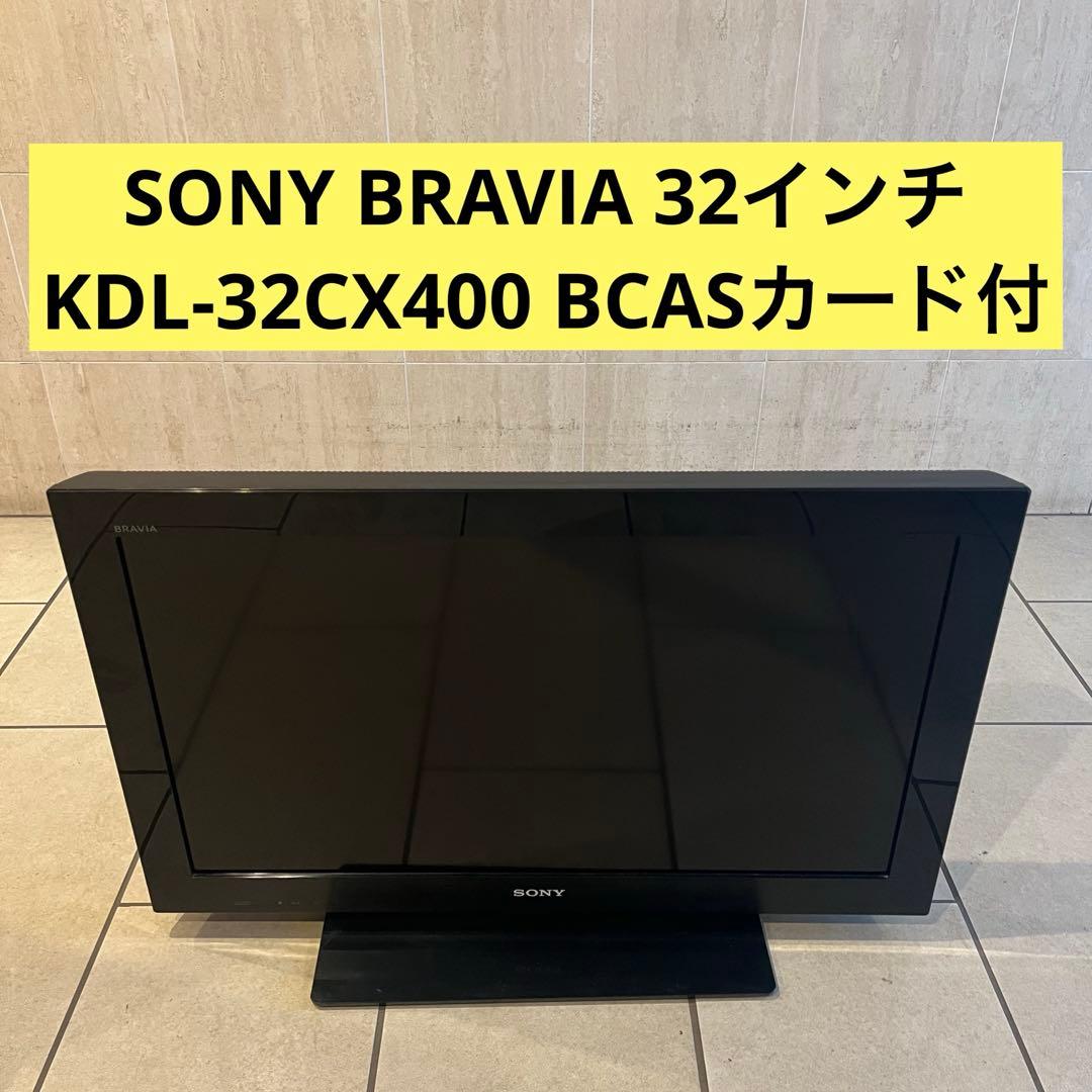 KDL-32CX400 Sony BRAVIA テレビ BCASカード付属
