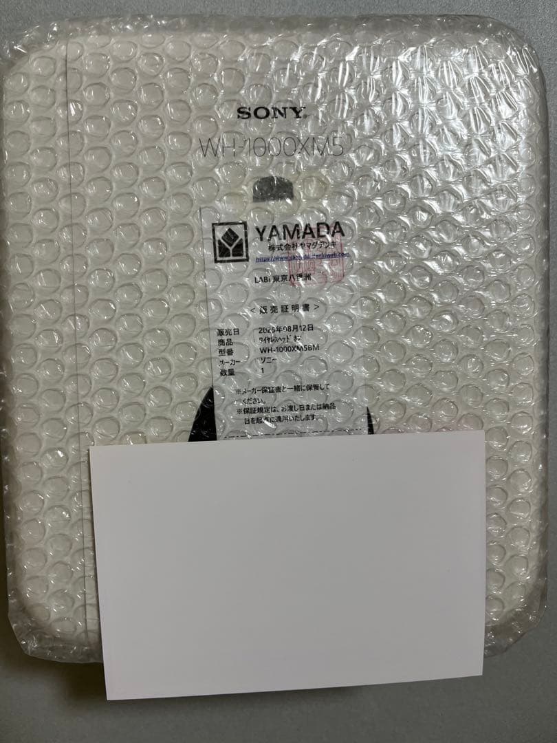 WH-1000XM5 未開封 ブラック