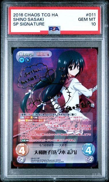 【世界3枚】PSA10 大和撫子「佐々木志乃」 SP ホロ サイン