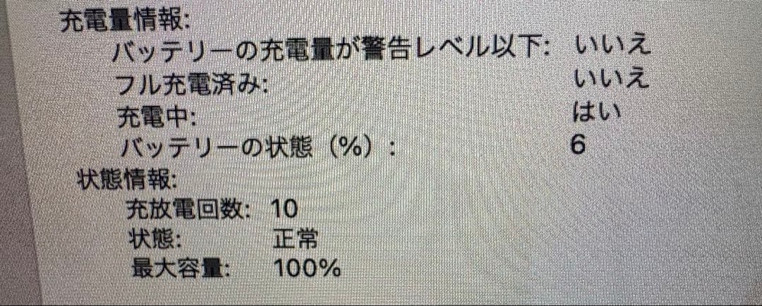 [極美品]MacBook Air m1 16GB 最大容量100%