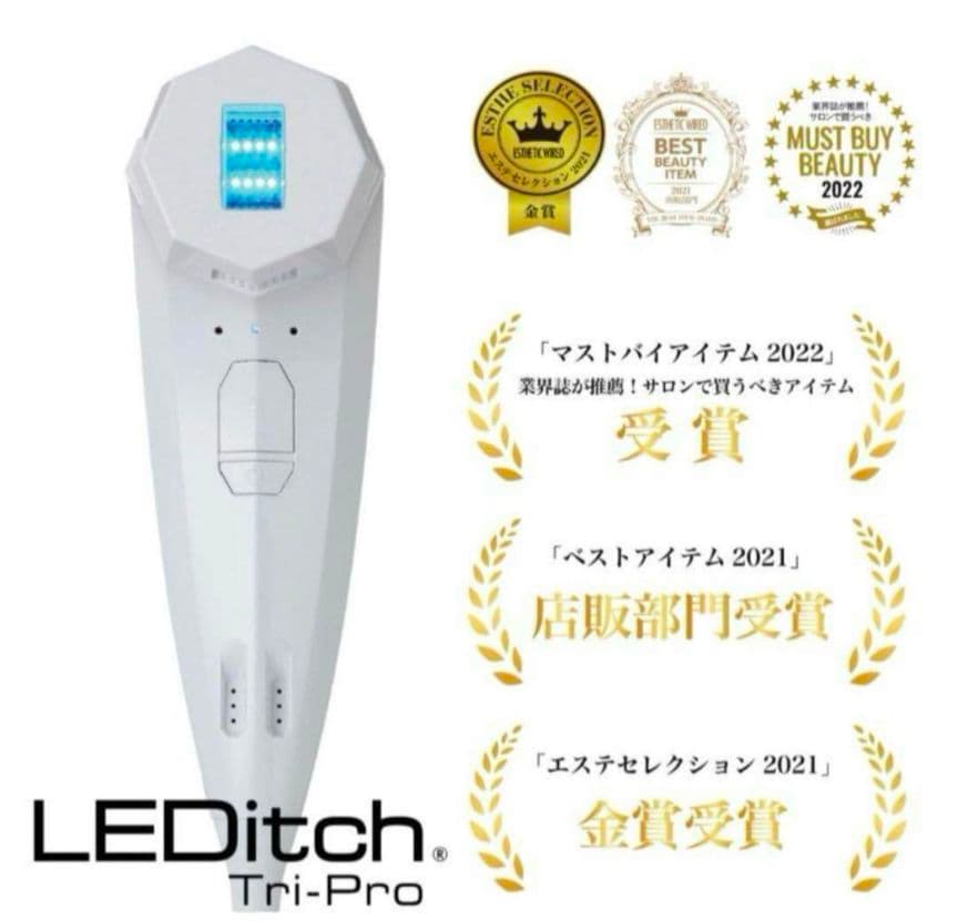 【ほぼ新品&完品】レディッチトリプロLED美顔器 LEDitch Tri-Pro